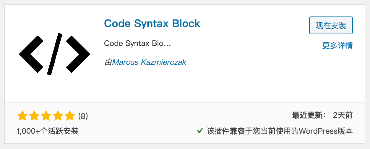 推荐一款 wordpress 代码高亮插件 Code Syntax Block