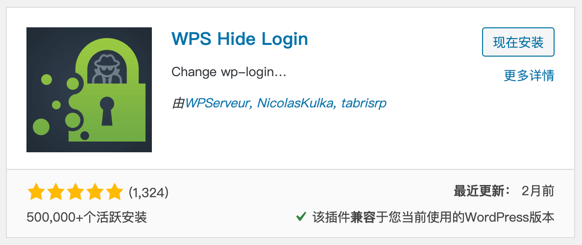 隐藏 wordpress 后台登录界面插件 WPS Hide Login