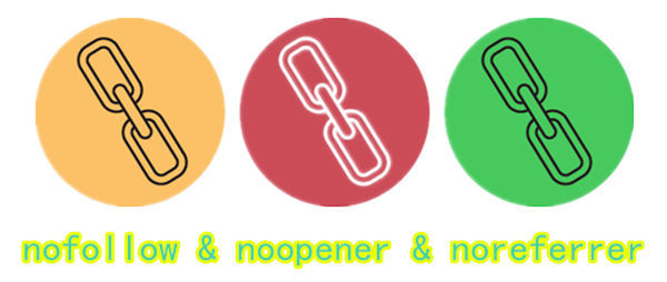 nofollow、noopener 和 noreferrer 的区别与联系