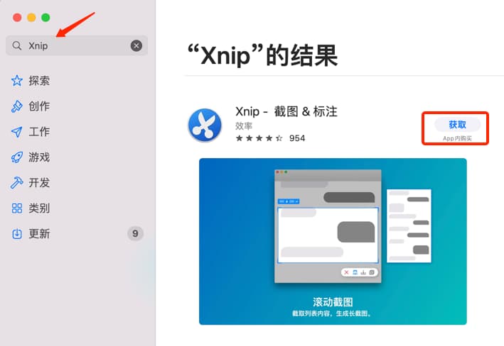 Xnip – macOS 上方便好用的截图工具推荐