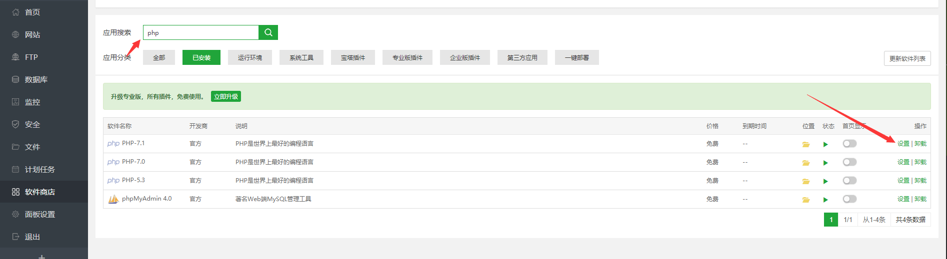 分享一个开源 PHP 版前后端分离管理系统 BuildAdmin - 夏日阳光
